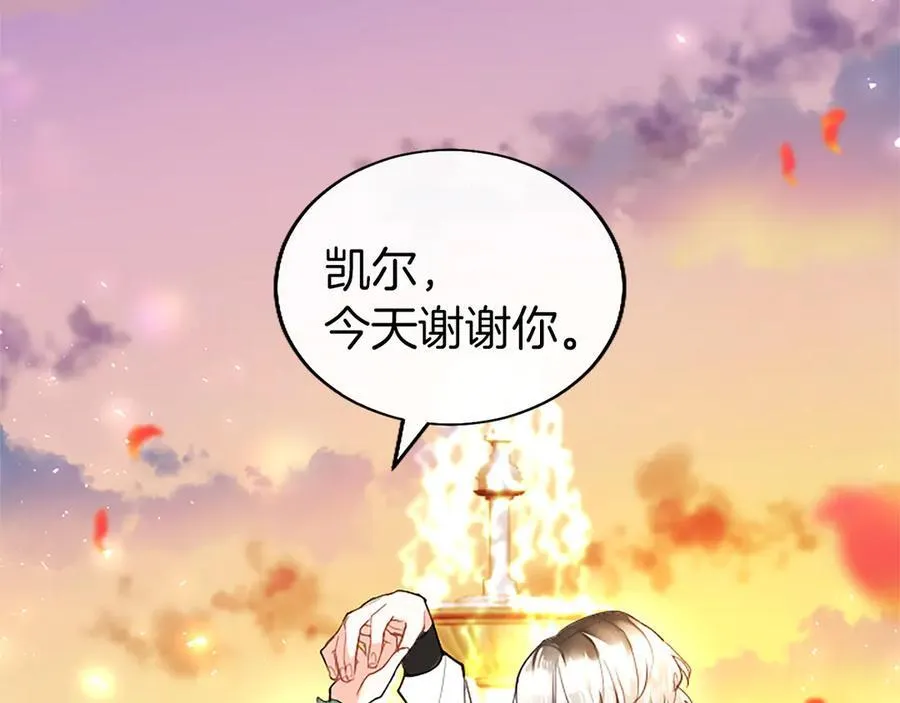 第86话 意料之外的吻 第99页