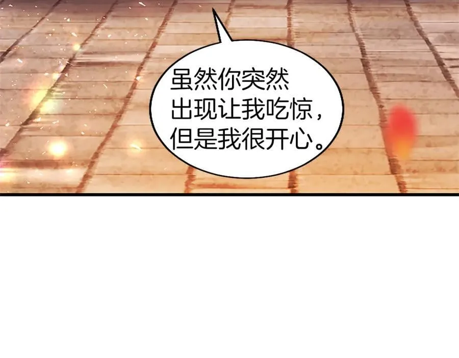 第86话 意料之外的吻 第102页