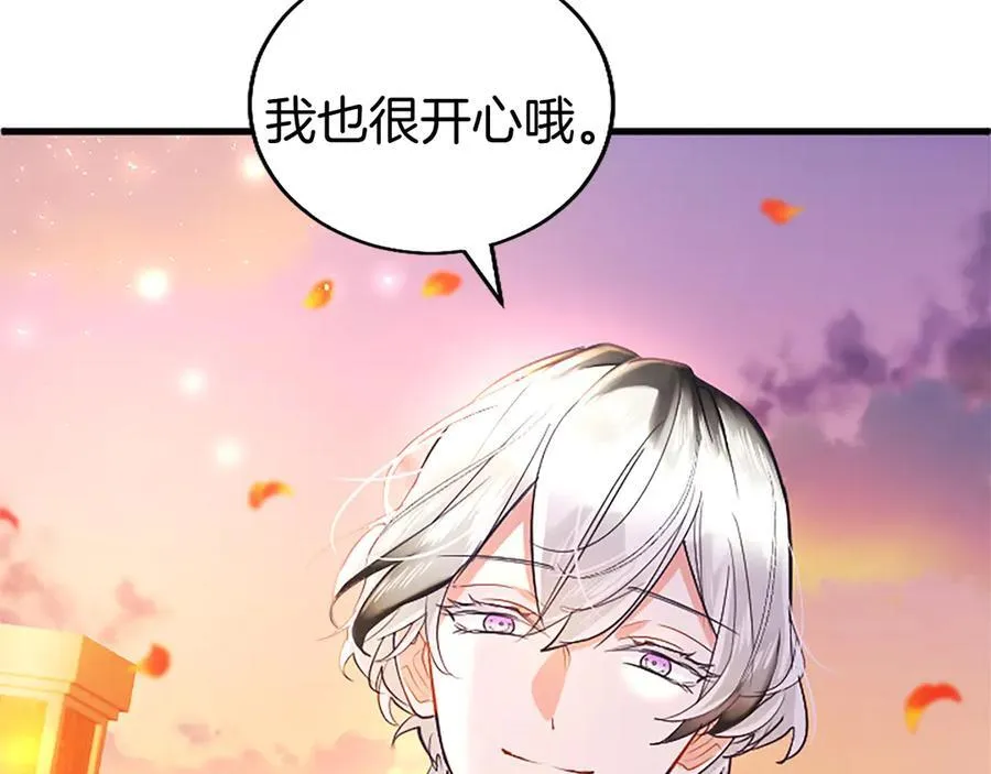第86话 意料之外的吻 第108页