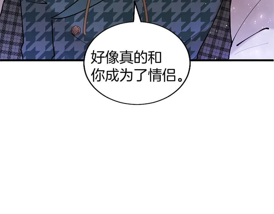 第86话 意料之外的吻 第110页