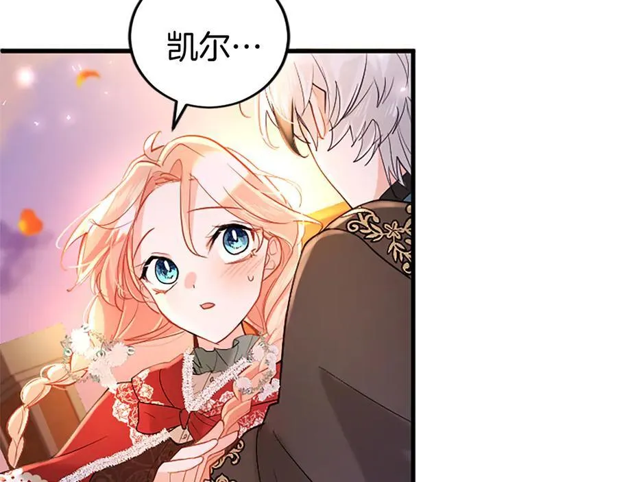第86话 意料之外的吻 第112页
