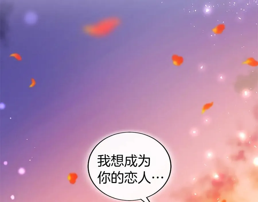 第86话 意料之外的吻 第114页