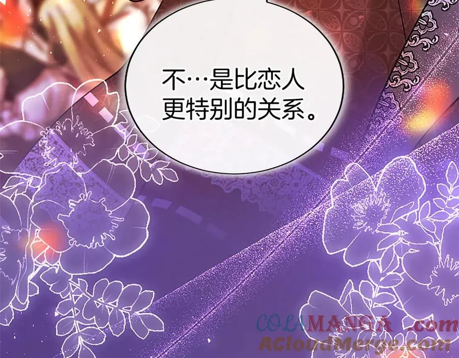 第86话 意料之外的吻 第117页