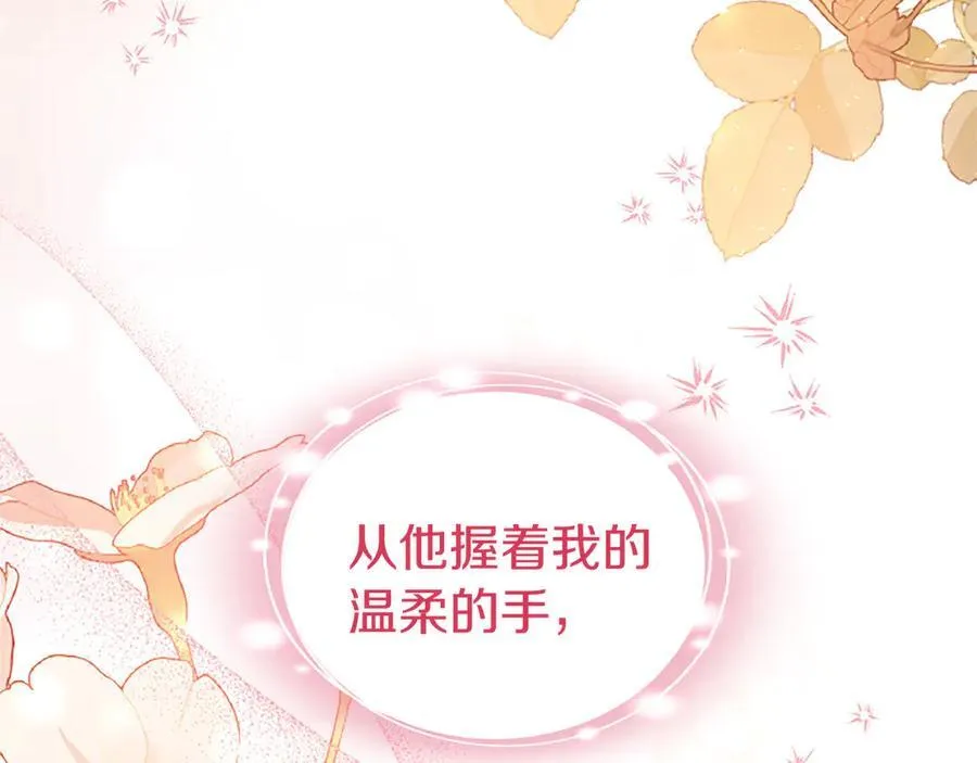 第86话 意料之外的吻 第126页