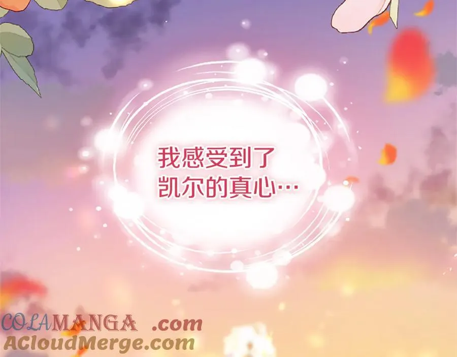 第86话 意料之外的吻 第129页
