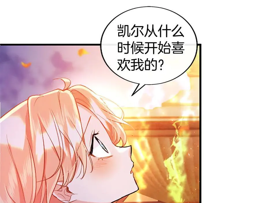 第86话 意料之外的吻 第135页
