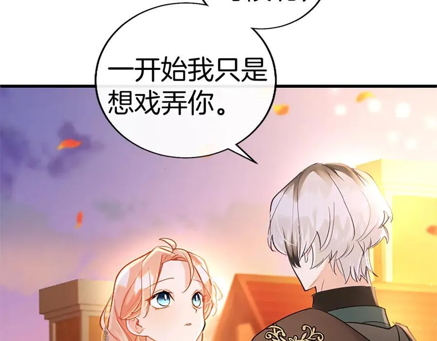 第86话 意料之外的吻 第138页