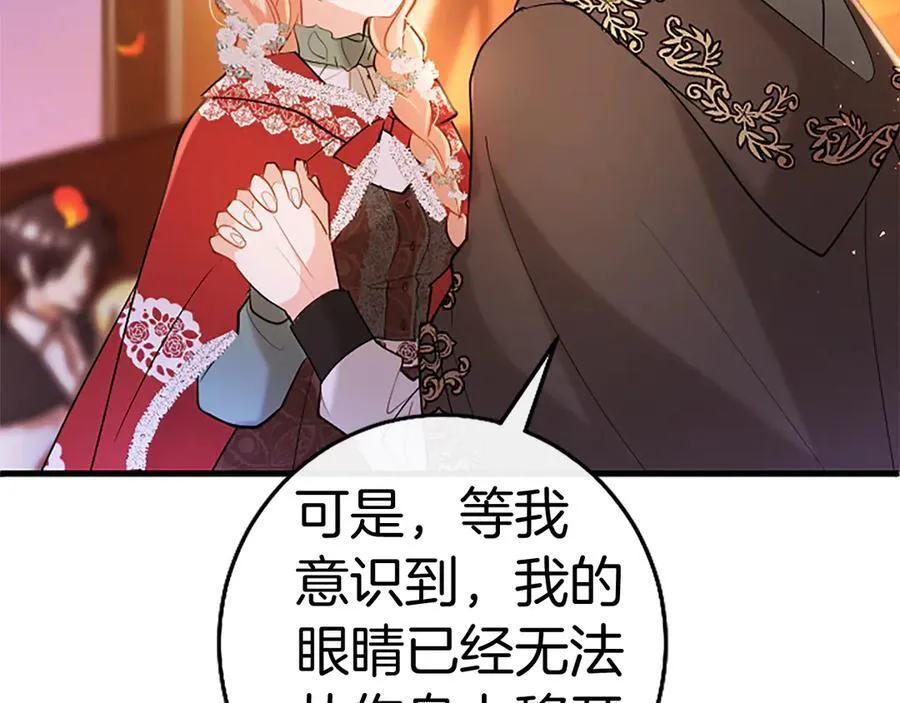 第86话 意料之外的吻 第139页