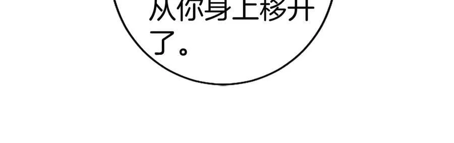 第86话 意料之外的吻 第140页