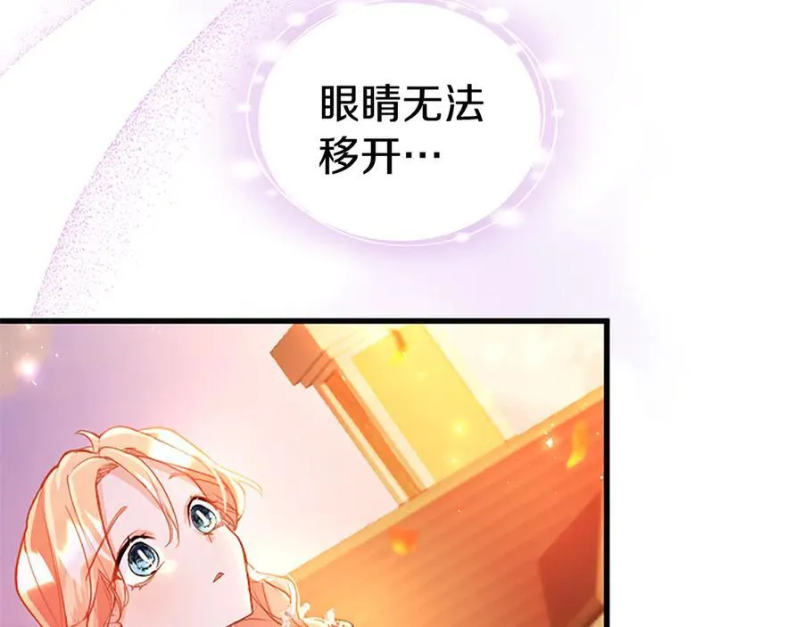 第86话 意料之外的吻 第142页
