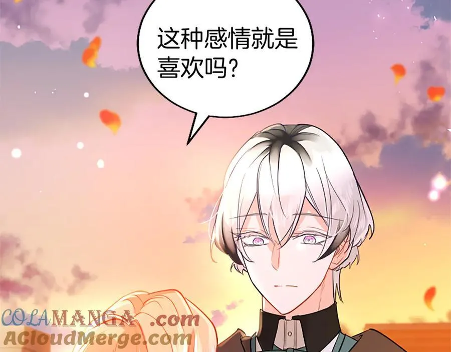 第86话 意料之外的吻 第145页