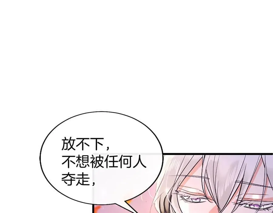 第86话 意料之外的吻 第148页