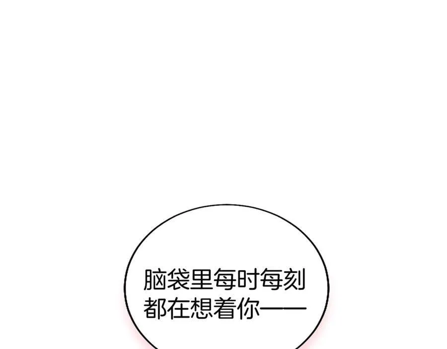 第86话 意料之外的吻 第150页