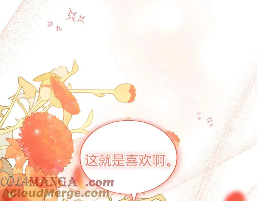 第86话 意料之外的吻 第157页