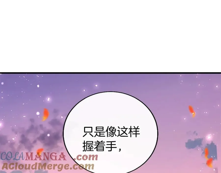 第86话 意料之外的吻 第165页