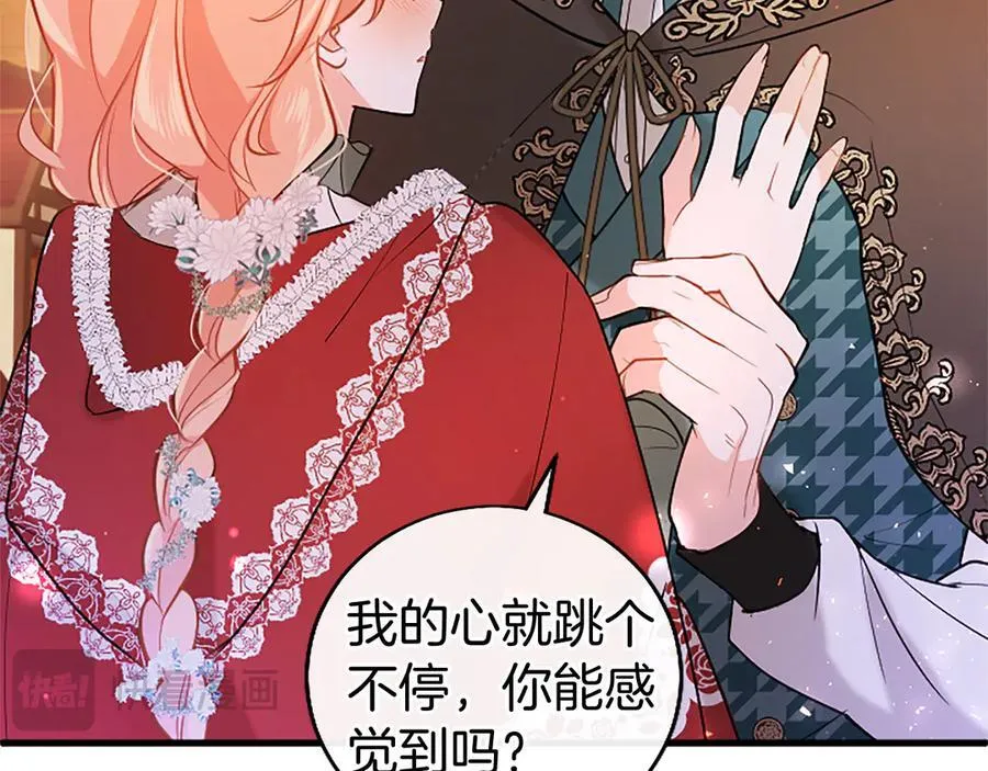 第86话 意料之外的吻 第167页