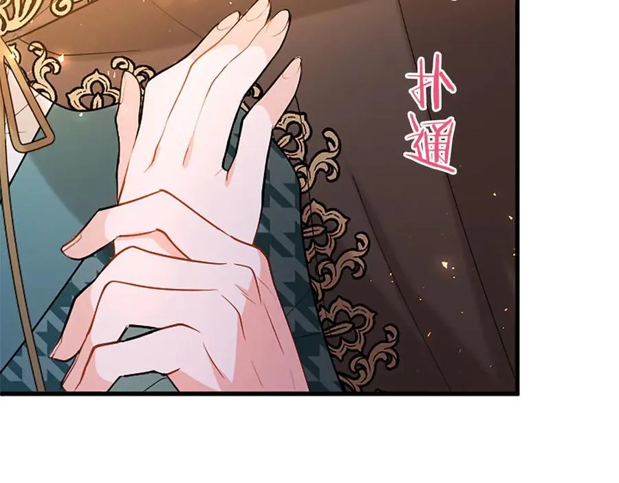第86话 意料之外的吻 第170页