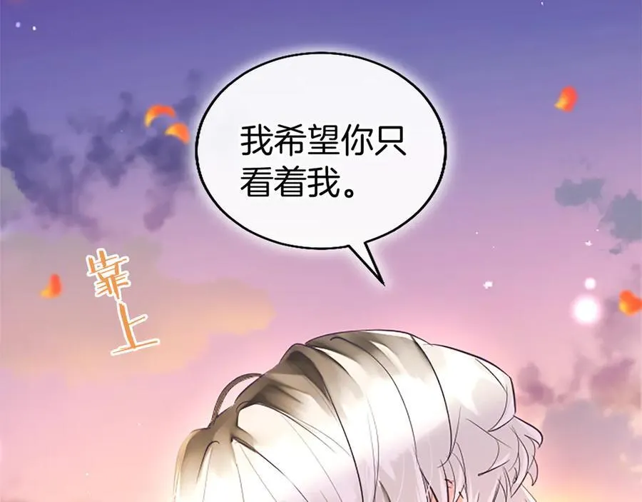 第86话 意料之外的吻 第172页