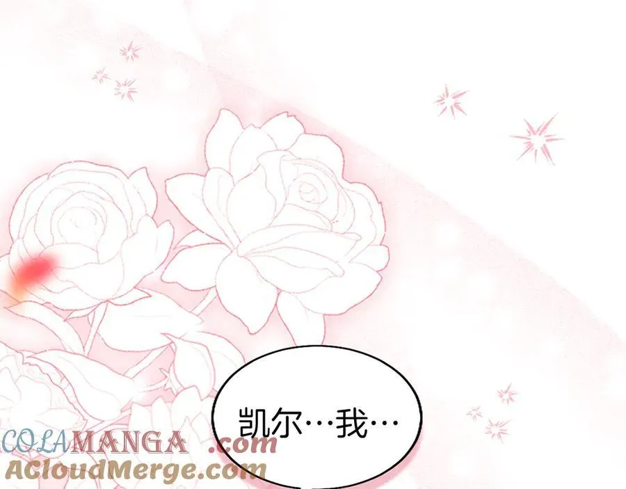 第86话 意料之外的吻 第181页