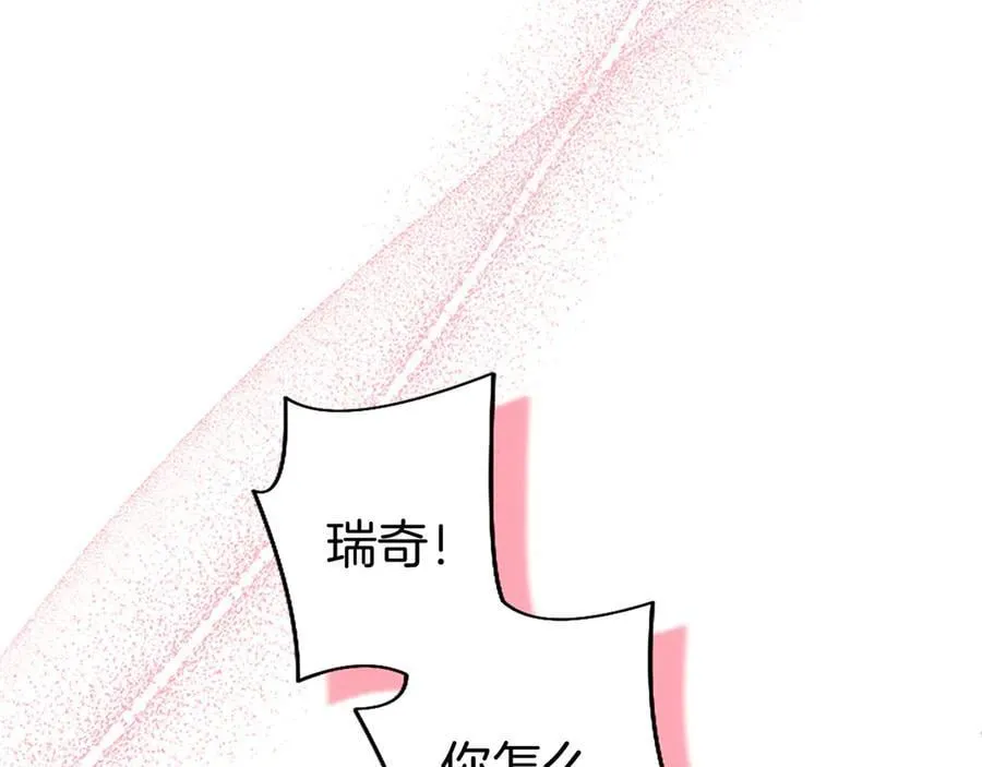 第86话 意料之外的吻 第192页