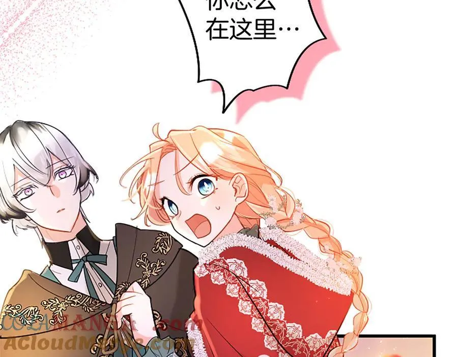 第86话 意料之外的吻 第193页