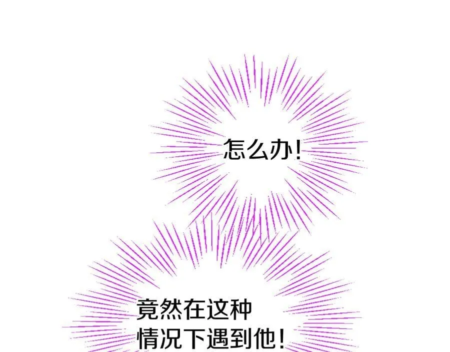 第86话 意料之外的吻 第196页