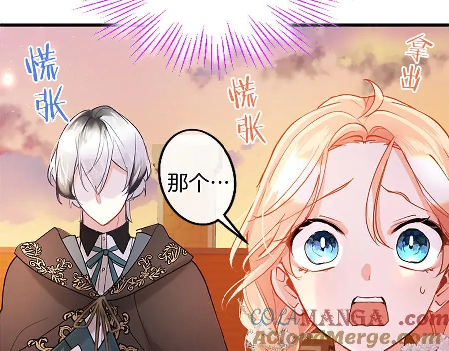 第86话 意料之外的吻 第197页