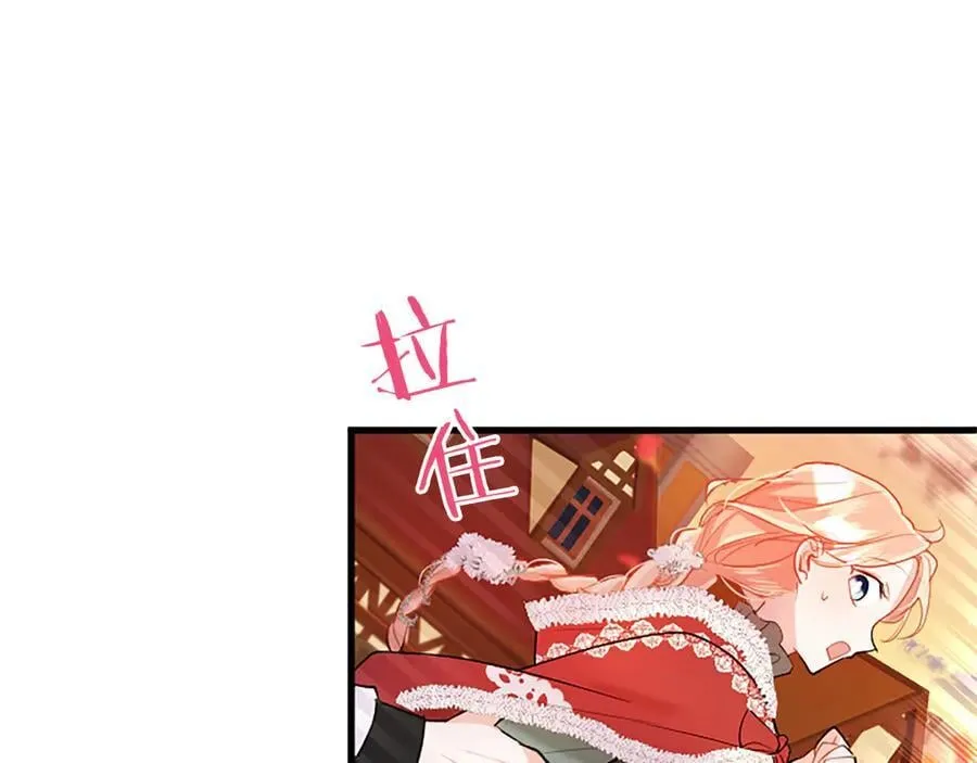 第86话 意料之外的吻 第199页