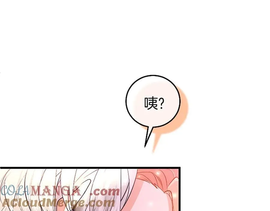 第86话 意料之外的吻 第201页