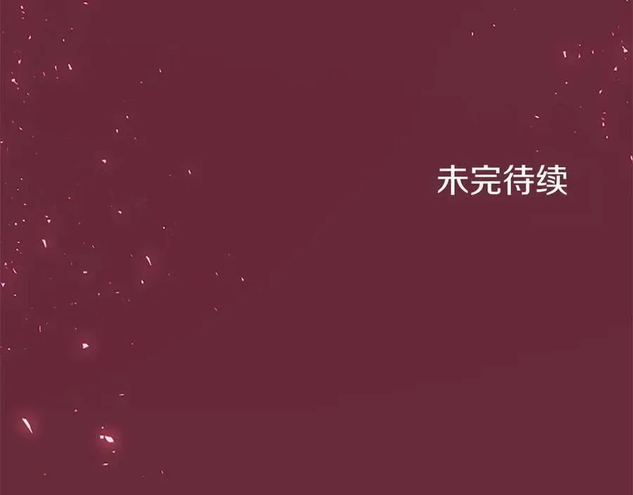 第86话 意料之外的吻 第211页
