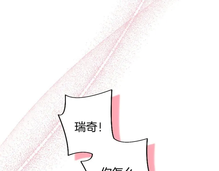 第87话 路见不平 第7页