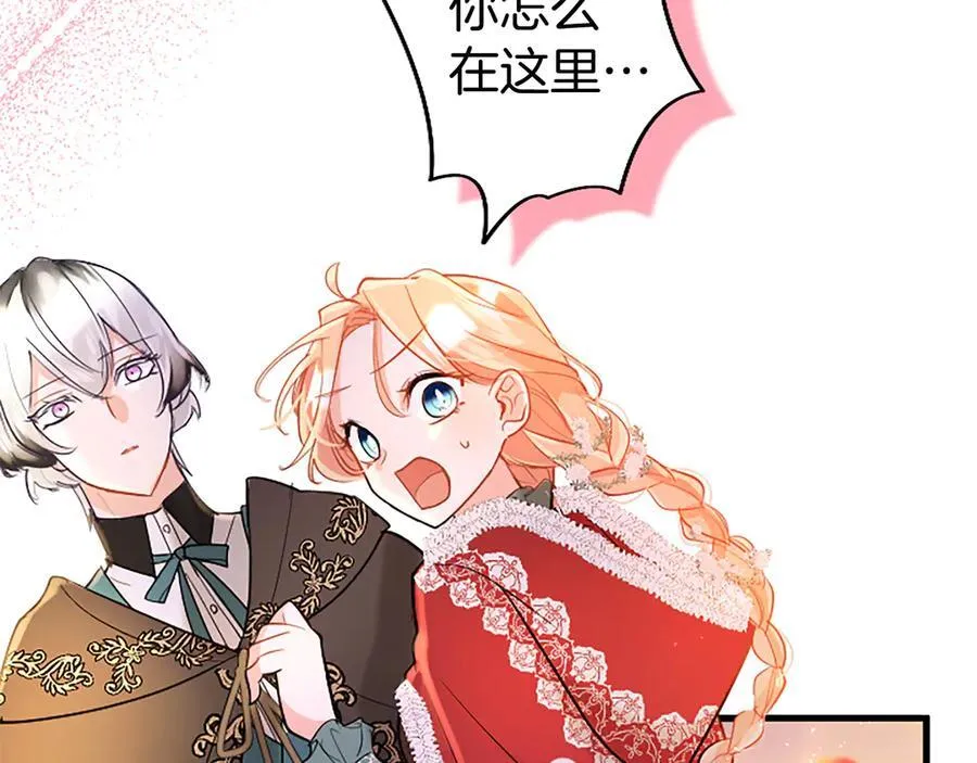 第87话 路见不平 第8页