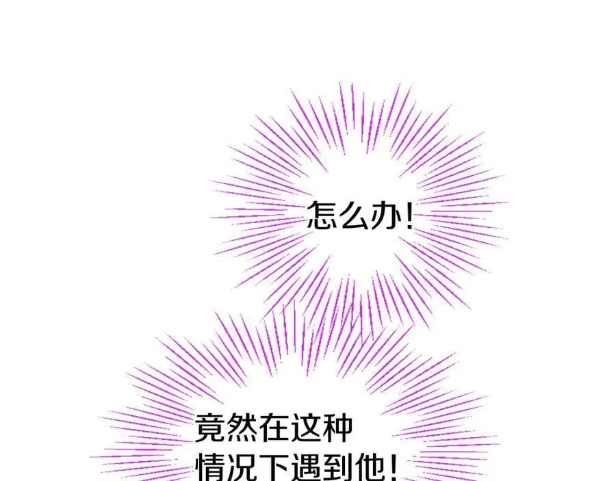 第87话 路见不平 第11页