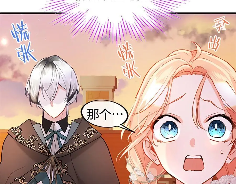 第87话 路见不平 第12页