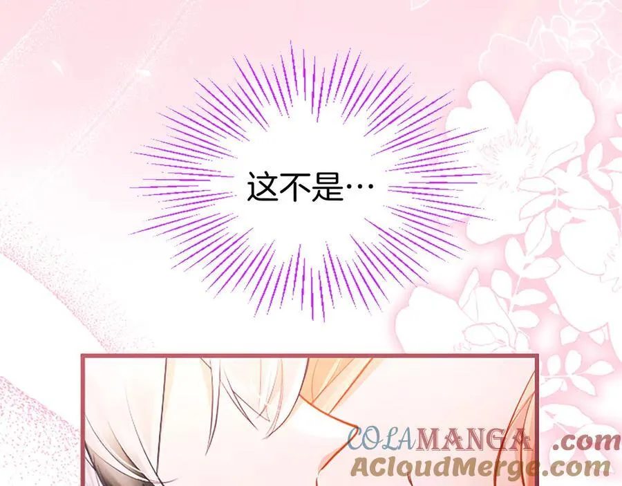 第87话 路见不平 第25页