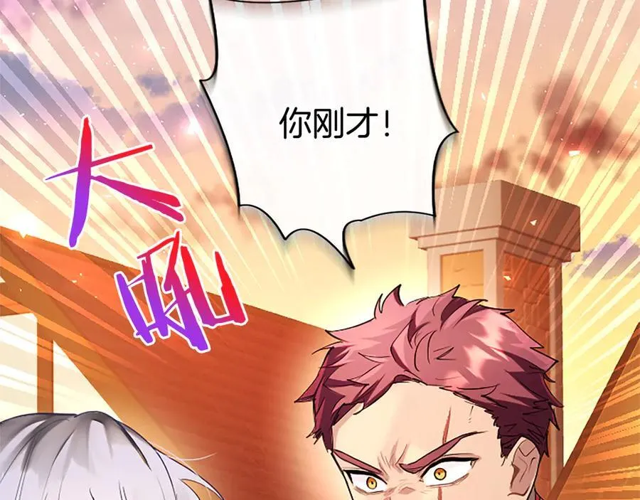 第87话 路见不平 第35页