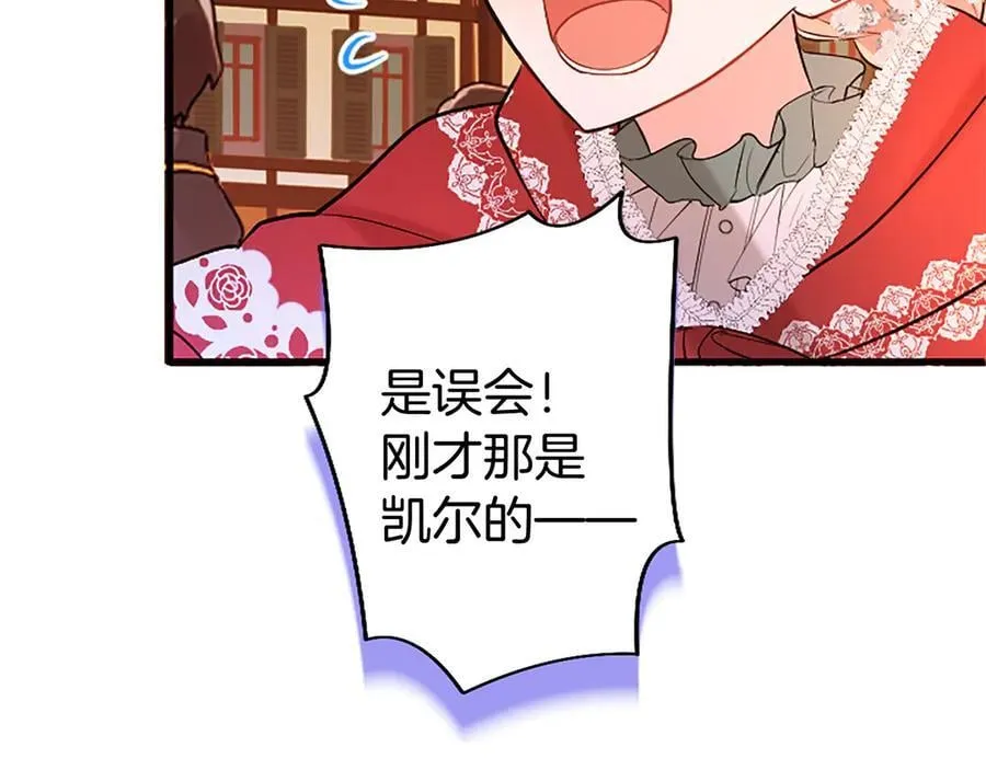 第87话 路见不平 第39页