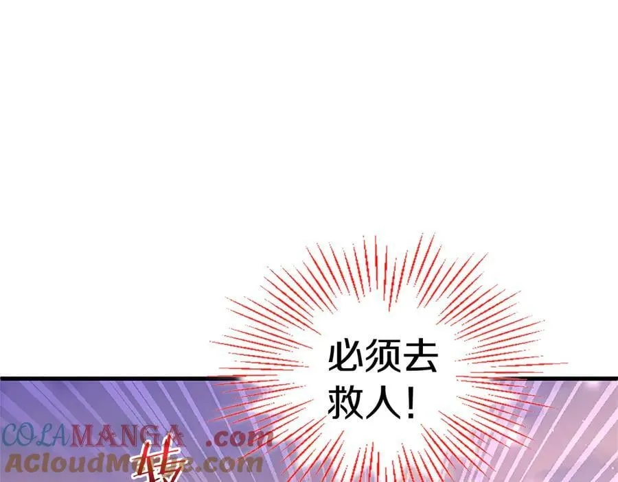 第87话 路见不平 第45页
