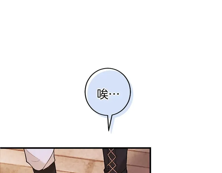 第87话 路见不平 第48页