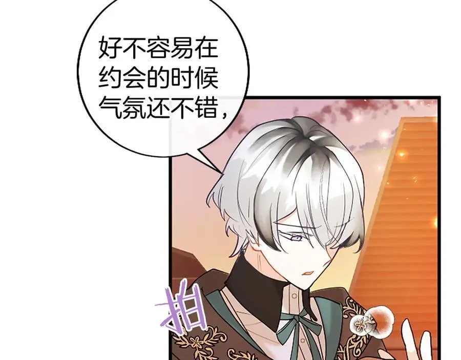 第87话 路见不平 第51页