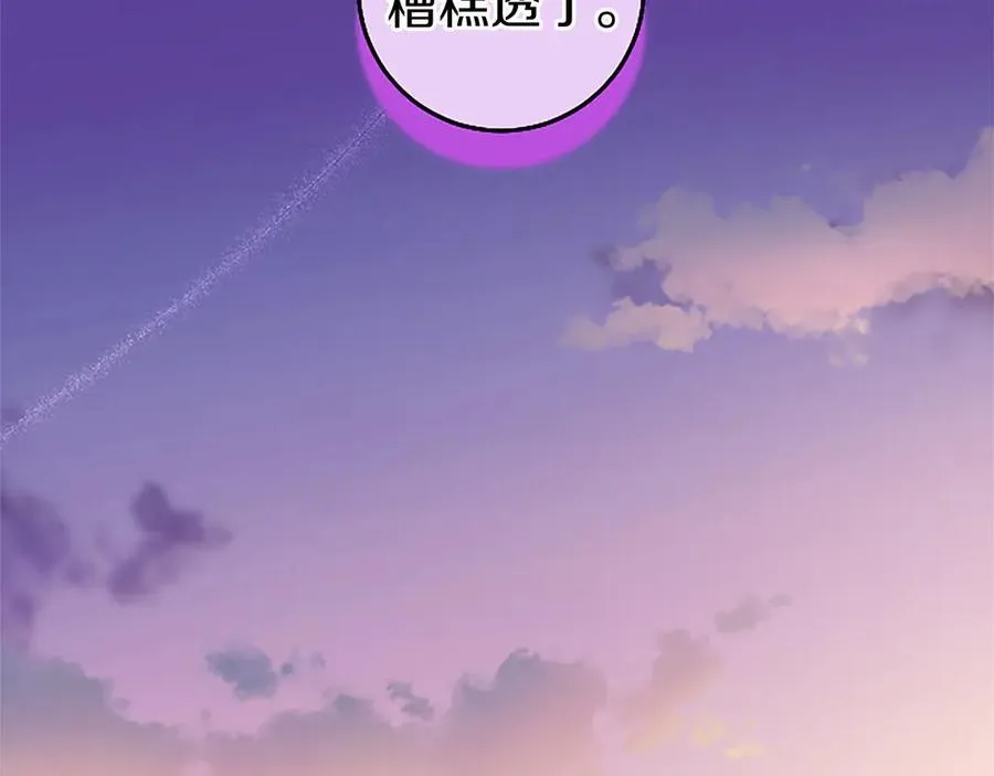 第87话 路见不平 第54页