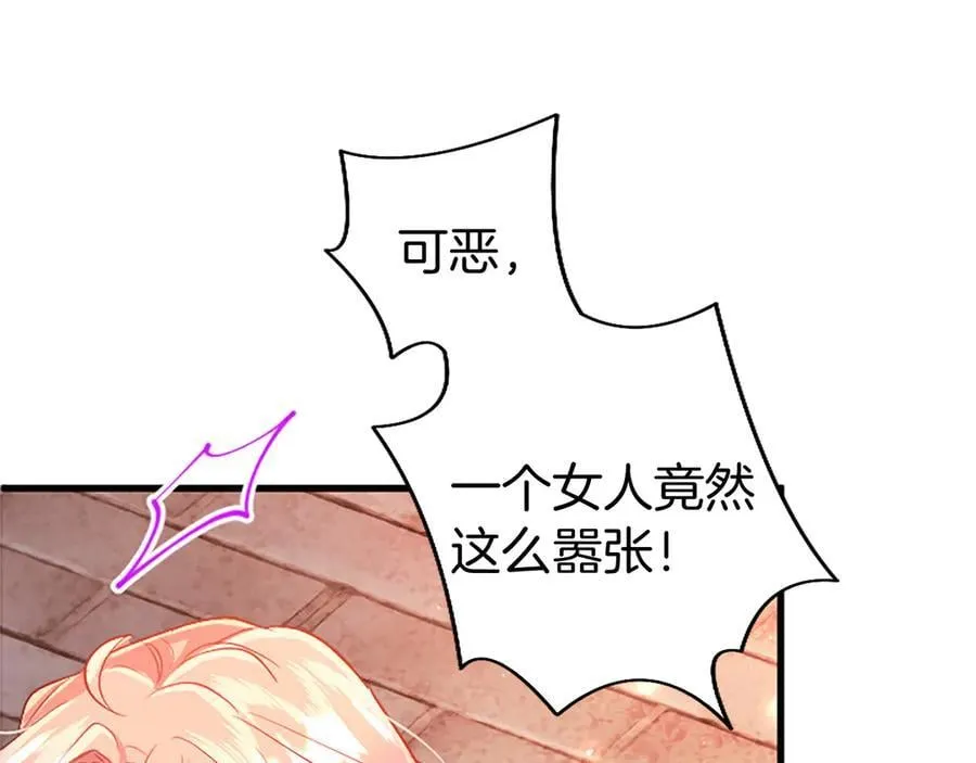 第87话 路见不平 第76页