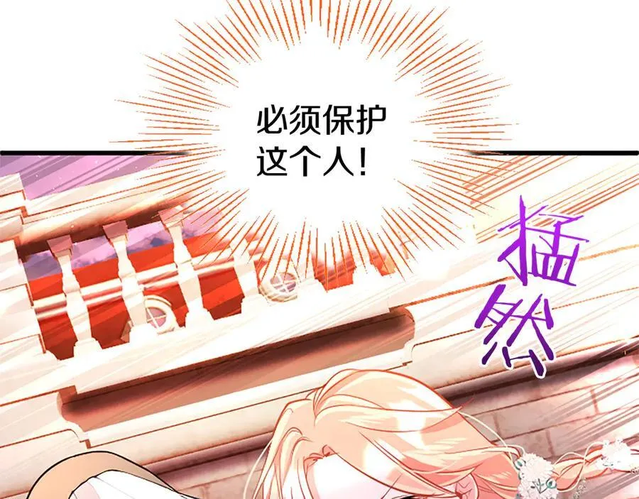 第87话 路见不平 第79页