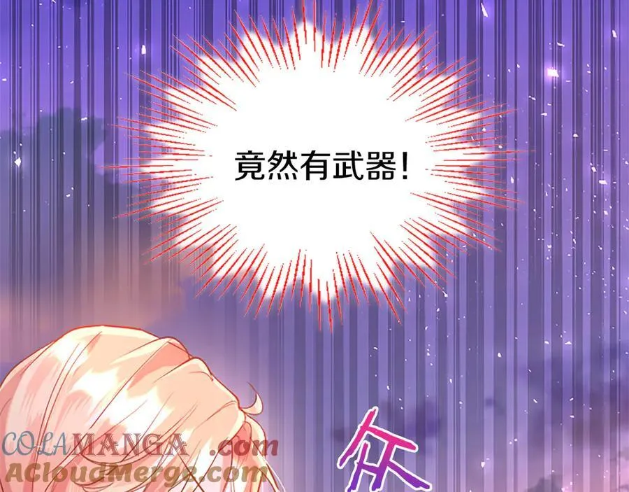 第87话 路见不平 第85页
