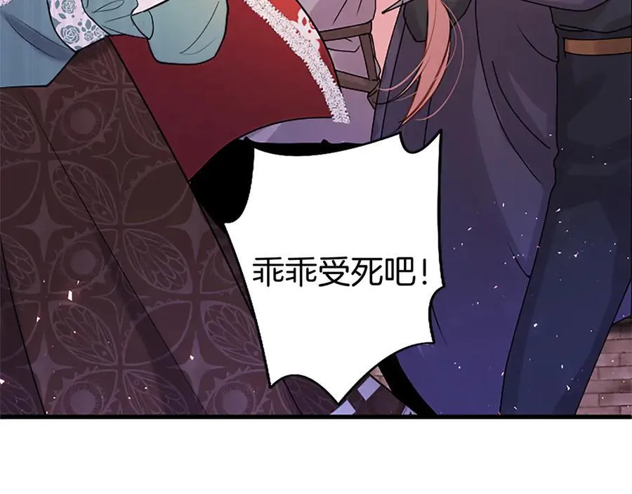 第87话 路见不平 第87页