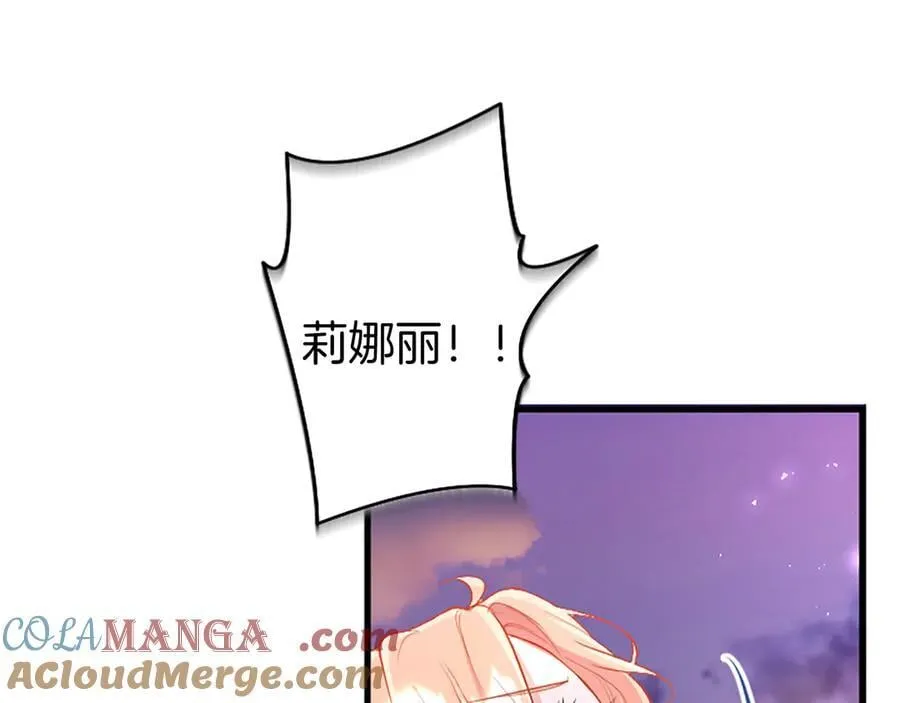 第87话 路见不平 第89页