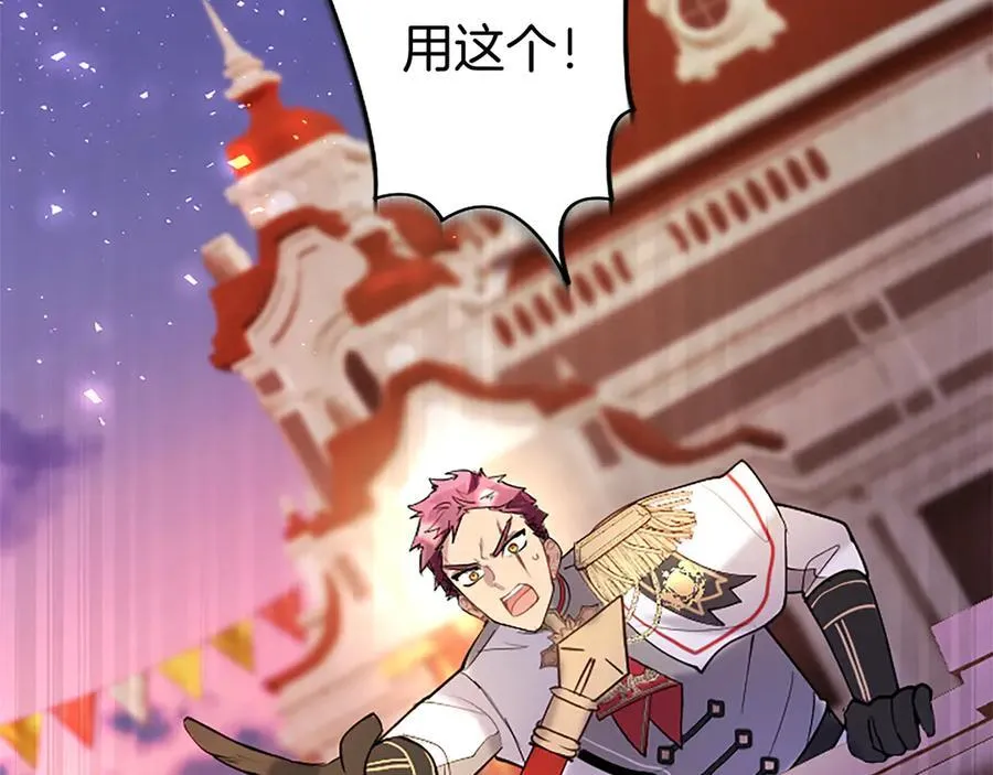 第87话 路见不平 第92页