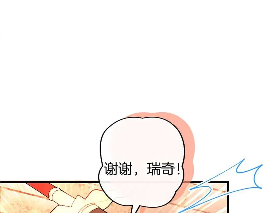 第87话 路见不平 第95页
