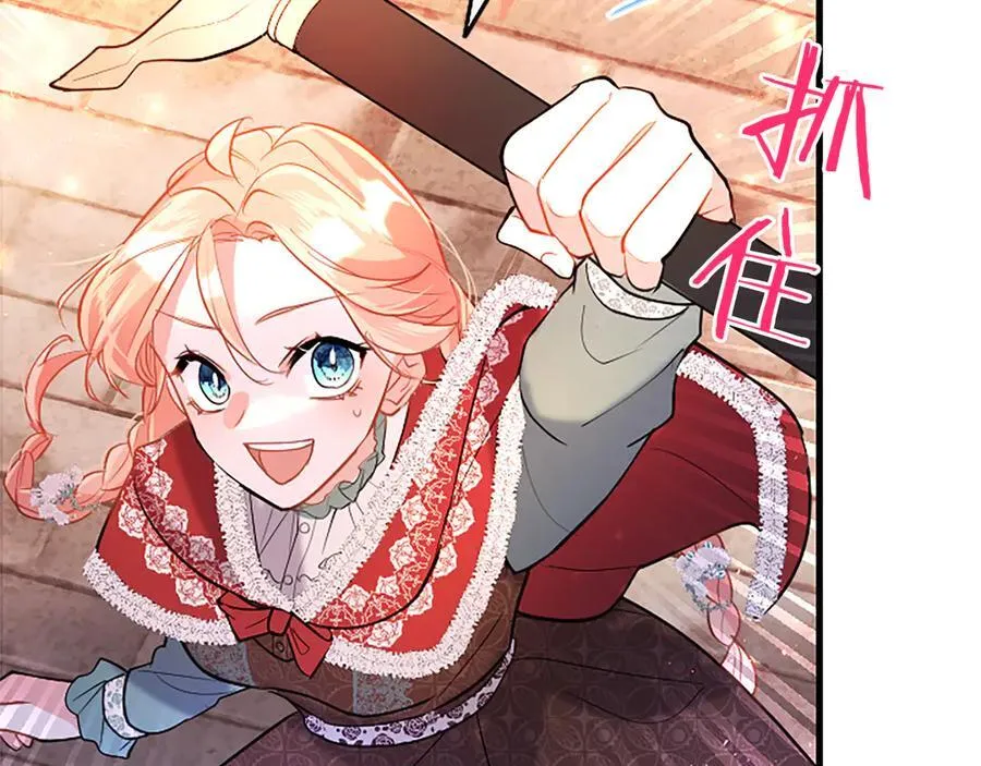 第87话 路见不平 第96页