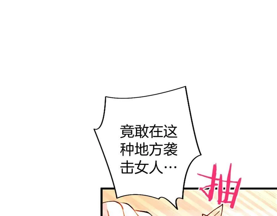第87话 路见不平 第98页